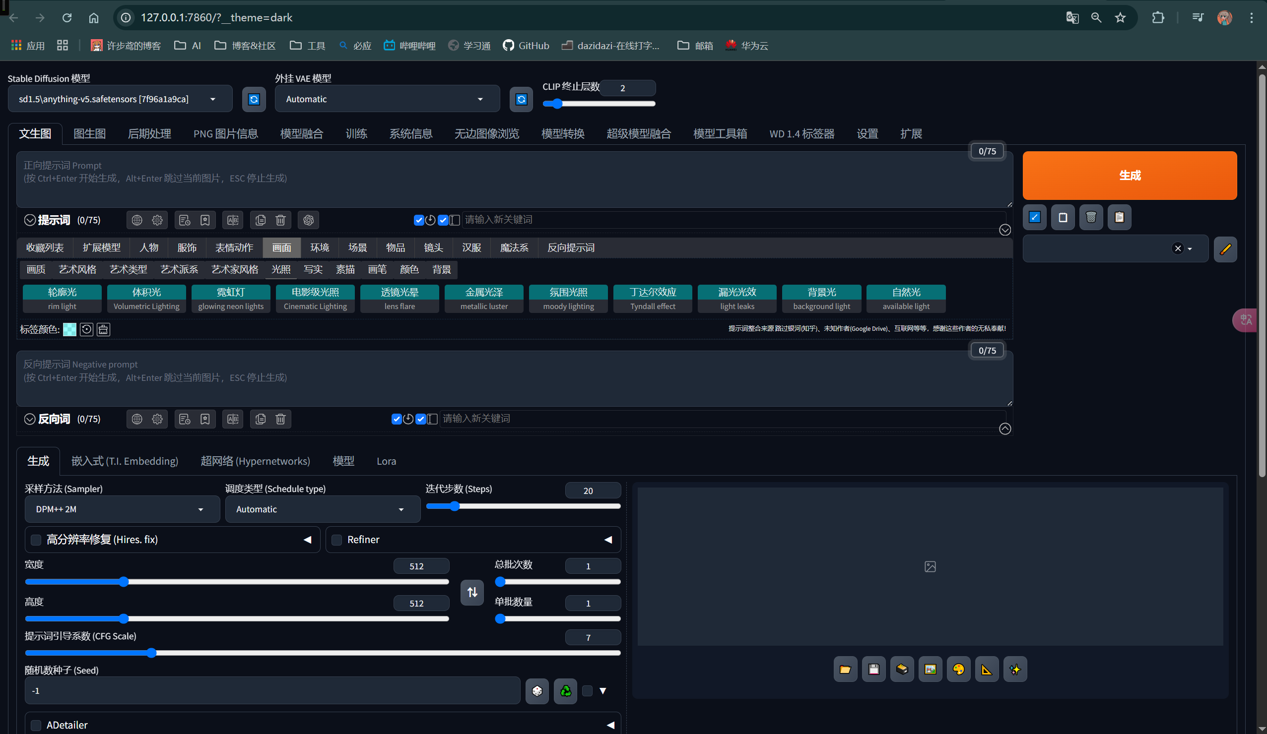 SD-web-ui.png