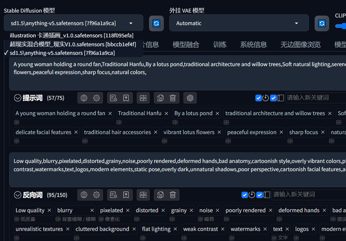 SD-web-ui1.png